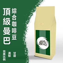 【優荳咖啡】優荳精選藍山咖啡豆｜接單現烘焙半磅裝｜手沖、精品豆、咖啡機、冰滴、虹吸【700免運優惠】 歷史價格詳細信息