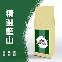 【優荳咖啡】優荳精選藍山咖啡豆｜接單現烘焙半磅裝｜手沖、精品豆、咖啡機、冰滴、虹吸【700免運優惠】 歷史價格詳細信息