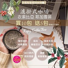 單品掛耳咖啡(耶加雪菲)50g（10g×5入）【MUJI 無印良品】 歷史價格詳細信息