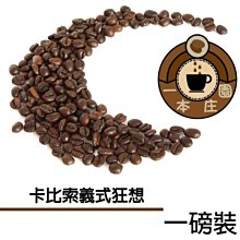 【精品級咖啡豆】義式金杯-接單烘焙咖啡豆(整箱出貨-24磅/箱) 歷史價格詳細信息
