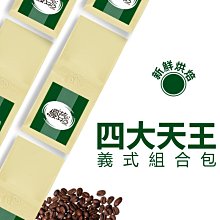 【優荳咖啡】優荳精選藍山咖啡豆｜接單現烘焙半磅裝｜手沖、精品豆、咖啡機、冰滴、虹吸【700免運優惠】 歷史價格詳細信息