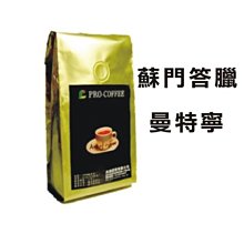 【精品級G1咖啡豆】特選義式風味_新鮮烘焙咖啡豆(450g/包) 歷史價格詳細信息