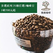 《新篇章咖啡》咖啡豆｜巴西 聖多士 SC17/18 225g 歷史價格詳細信息