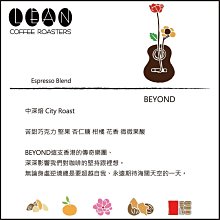 【樂安咖啡】早安巴黎配方~義式精品配方咖啡豆~極淺焙 Light Roast~滿1000元免運費!自家直火焙煎咖啡 歷史價格詳細信息