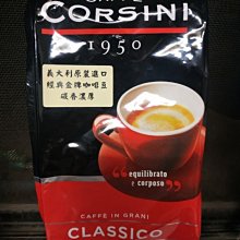 義大利Corsini精選濃縮咖啡豆  【大潤發】 歷史價格詳細信息
