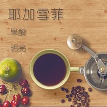 耶加雪菲 蓋德杯 雪雪莉 日曬 (生豆)1kg 歷史價格詳細信息