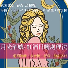 咖啡生豆 - 衣索比亞 古吉 夏奇索 木里 G1 水洗《500g》 歷史價格詳細信息