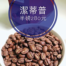 耶加雪菲咖啡［G1等級］ 歷史價格詳細信息