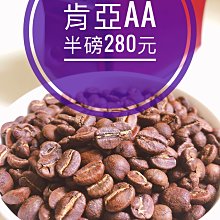 [昂樂威咖啡] 印尼 蘇門答臘 超級迦佑黃曼 20 目+ 中深焙 咖啡豆 半磅349元 歷史價格詳細信息