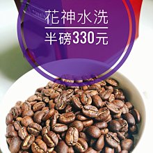 瓜地馬拉/花神【淺焙/中焙】1磅裝咖啡豆 歷史價格詳細信息