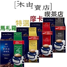 日本 AGF 贅澤即溶咖啡 [2盒組] 100包/盒 即溶黑咖啡 隨身包 歷史價格詳細信息