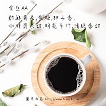 肯亞AA  TOP 多門 姆恰娜 SL28 佔74.1% 水洗 咖啡生豆 1公斤裝-【良鎂咖啡精品館】 歷史價格詳細信息