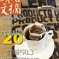 精選咖啡豆 精選掛耳咖啡包 濾掛咖啡包 早餐咖啡耳掛包 拿鐵咖啡包 接單烘焙製作 12g/包 歷史價格詳細信息