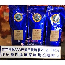 黃金 曼特寧 20元 10送1 50包 超取 免運費 濾泡 掛耳 咖啡 非 三合一 即溶咖啡 歷史價格詳細信息