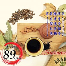 薇薇特南果SHB 濾掛咖啡 咖啡豆 咖啡粉 瓜地馬拉咖啡 耳掛咖啡 微微特南果單品咖啡 露營咖啡包【現貨】 歷史價格詳細信息