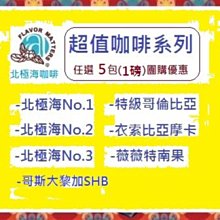 【北極海咖啡@板橋】寶馬牌打奶泡器(雙層網)400cc 歷史價格詳細信息