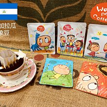 【魏拔拔咖啡烘焙】 盒裝綜合咖啡掛耳包 - 每盒10包，內含3~10種咖啡品項 ~ 接單烘焙 歷史價格詳細信息