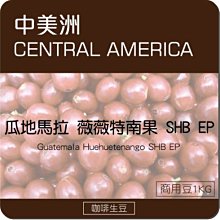 薇薇特南果SHB 濾掛咖啡 咖啡豆 咖啡粉 瓜地馬拉咖啡 耳掛咖啡 微微特南果單品咖啡 露營咖啡包【現貨】 歷史價格詳細信息