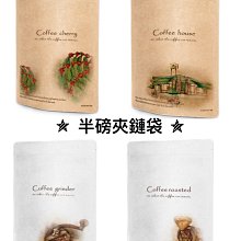 咖啡豆包裝袋八邊封茶葉牛皮紙鋁箔氣閥側拉鏈密封袋加厚防潮定制【心願便利店】 歷史價格詳細信息
