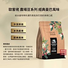 【歐客佬】經典曼巴掛耳包 (50包/200包袋) 中深烘焙 (44010107 ) OKLAO 咖啡 掛耳 濾泡 MIT 歷史價格詳細信息