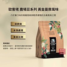 【歐客佬】農場掛耳包咖啡 (50包/袋) 5種風味、官方原廠出貨 效期最新 品質保證 農場直營 掛耳 濾泡 咖啡 歷史價格詳細信息