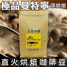 【五角咖啡 FiveStepCafe】巴拿馬百合花-直火烘焙咖啡豆1磅x1包 歷史價格詳細信息