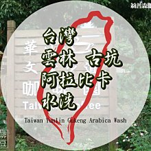 莉普森【咖啡生豆】2023產季■衣索比亞 耶加雪菲 潔蒂普鎮 沃卡村 班可果丁丁處理廠 日曬 G1 歷史價格詳細信息