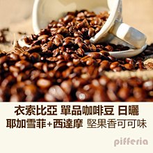 衣索比亞手繪旅行（二版）[88折] TAAZE讀冊生活 歷史價格詳細信息