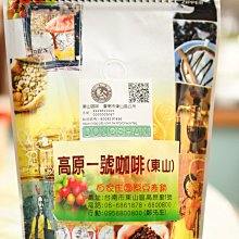 東山高中制服運動服外套 二手運動服 二手學生運動服 歷史價格詳細信息