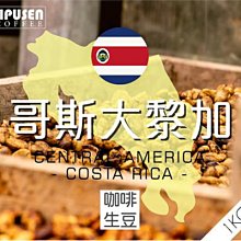 莉普森【咖啡生豆】2023產季■衣索比亞 耶加雪菲 潔蒂普鎮 沃卡村 班可果丁丁處理廠 日曬 G1 歷史價格詳細信息