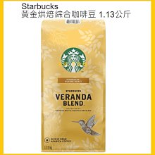 【STARBUCKS 星巴克】黃金烘焙綜合咖啡豆1.13公斤 歷史價格詳細信息