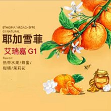 耶加雪菲咖啡［G1等級］ 歷史價格詳細信息