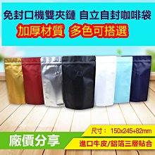 咖啡豆包裝袋八邊封茶葉牛皮紙鋁箔氣閥側拉鏈密封袋加厚防潮定制【心願便利店】 歷史價格詳細信息