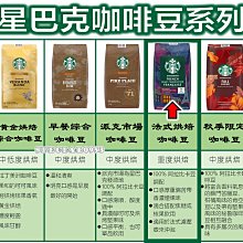 星巴克 咖啡豆 Starbucks 秋季限定咖啡豆 1.13公斤 1.13kg 【季節限定JUL~SEP】 歷史價格詳細信息