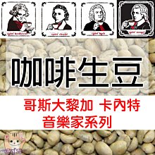 1kg生豆 瓜地馬拉 SHB 法漢妮斯 郊狼處理廠 歐規特選 水洗 - 世界咖啡生豆 精品豆 咖啡豆 生咖啡豆 生豆莊園 歷史價格詳細信息