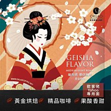 【歐客佬】歐客佬 寮國爪哇 厭氧發酵 日曬 (掛耳包) 黃金烘焙 (43010560)《10包入》 歷史價格詳細信息