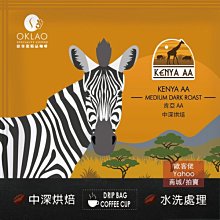 【歐客佬】肯亞 AA 水洗 咖啡豆 (半磅) 中深烘焙 (11020009) 歷史價格詳細信息