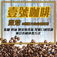 【壹咖啡】精品咖啡豆任選(200g/罐) 歷史價格詳細信息