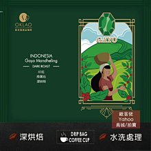 【歐客佬】印尼 迦佑 曼特寧 超級圓豆 三次手挑 (掛耳包) 中深烘焙 (43010606) 歷史價格詳細信息