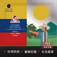 【歐客佬】哥倫比亞 托利馬 小農精選 水洗 咖啡豆 (半磅) 中深烘焙 (11020596)《含運》 歷史價格詳細信息
