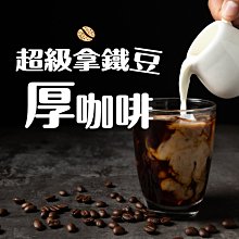 對的咖啡學：咖啡教父George窮盡三十年歲月 從尋豆、烘焙到萃煮 堅持成就頂極咖啡風味的傳奇與技術 歷史價格詳細信息