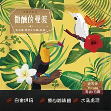 【歐客佬】療心咖啡館 思戀的綻放 非洲特調 水洗 (掛耳包) 白金烘焙 (43010504)《10包入》 歷史價格詳細信息
