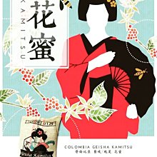 哥倫比亞 希望莊園 酒香日曬處理法 (烘豆師推薦款) 歷史價格詳細信息