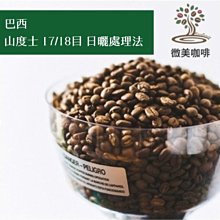 《新篇章咖啡》咖啡豆｜巴西 聖多士 SC17/18 225g 歷史價格詳細信息