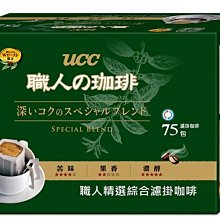【UCC】職人精選濾掛式咖啡7公克X75入(職人咖啡 濾掛咖啡 精選咖啡 /398703) 歷史價格詳細信息
