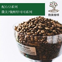 《新篇章咖啡》咖啡豆｜醇厚調性 點燈人 225g 歷史價格詳細信息