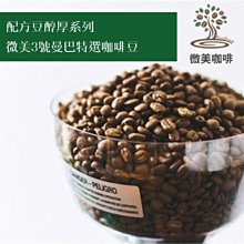 《新篇章咖啡》咖啡豆｜醇厚調性 點燈人 225g 歷史價格詳細信息