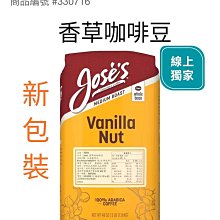 Jose's 香草味咖啡豆 1.36公斤-吉兒好市多COSTCO線上代購 歷史價格詳細信息