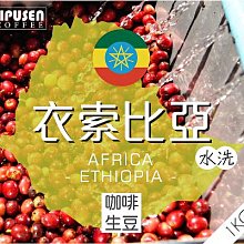 咖啡生豆 - 衣索比亞 古吉 夏奇索 木里 G1 水洗《500g》 歷史價格詳細信息