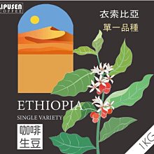 咖啡生豆 - 衣索比亞 古吉 夏奇索 木里 G1 水洗《500g》 歷史價格詳細信息